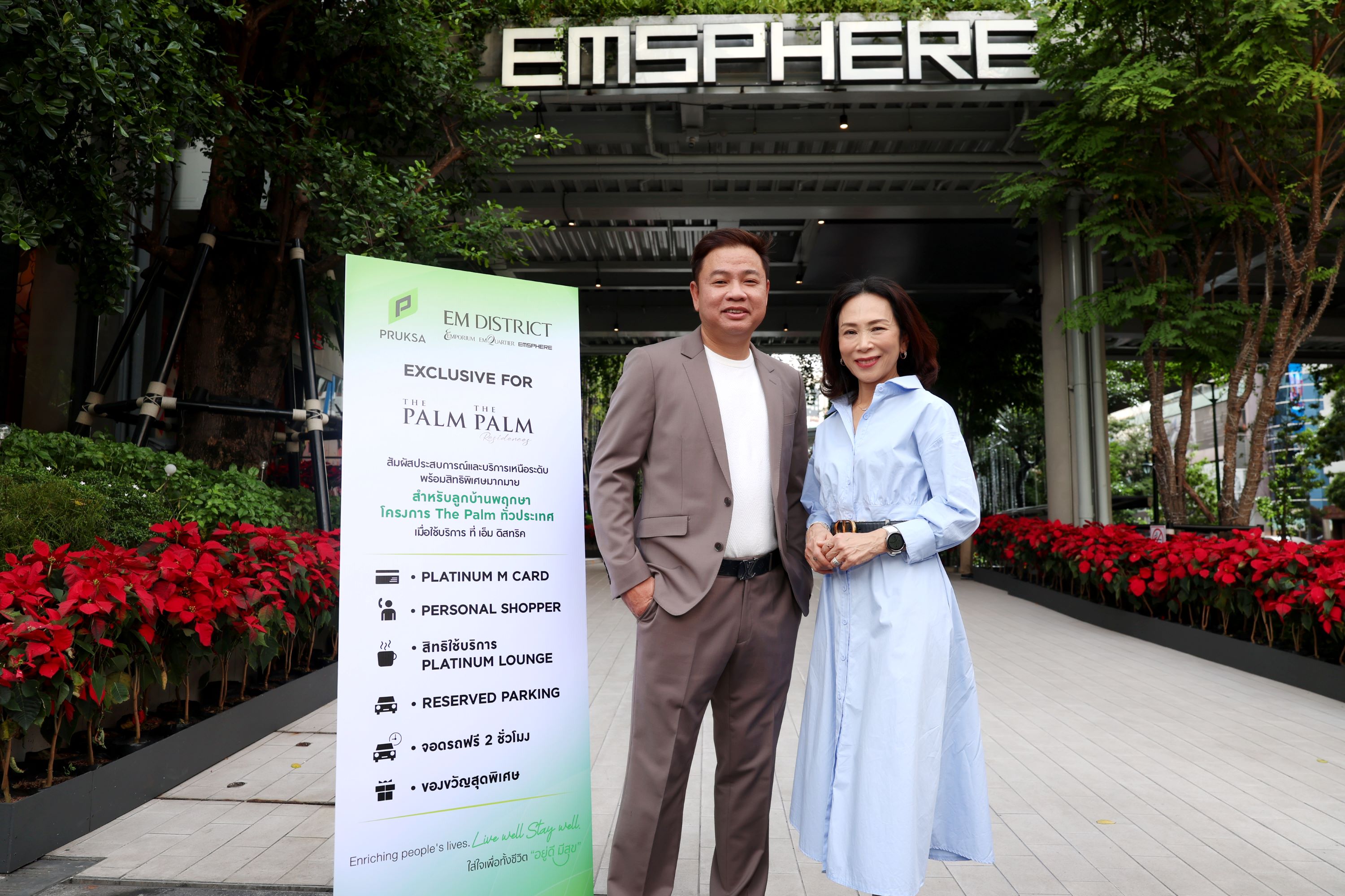 'พฤกษา'จับมือ'เอ็ม ดิสทริค'เปิดตัวแคมเปญสุดเอ็กซ์คลูซีฟ เฉพาะลูกบ้านเดอะ ปาล์ม